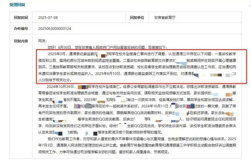 甘肃通渭县17岁少年校外坠楼轻生<strong></p>
<p>比特币行情美元</strong>，家属怀疑存在校园欺凌，一审败诉；家长：判决与纪委处置存矛盾