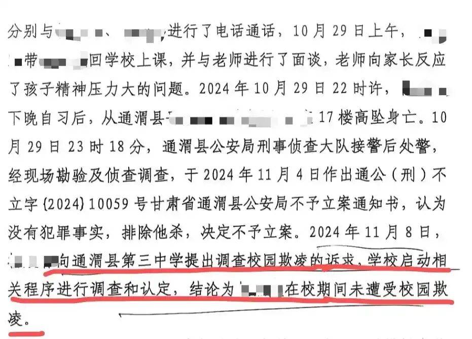 甘肃通渭县17岁少年校外坠楼轻生<strong></p>
<p>比特币行情美元</strong>，家属怀疑存在校园欺凌，一审败诉；家长：判决与纪委处置存矛盾