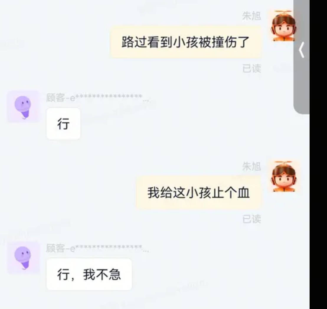 宿迁一小朋友嘴部受伤<strong></p>
<p>比特币行情美元</strong>，妈妈在路边用纸巾止血，外卖小哥掏出随身急救包施救被爆赞