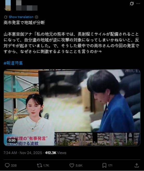 “撤回发言<strong></p>
<p>一个比特币</strong>,立即辞职!”日本爆发多场反高市早苗示威