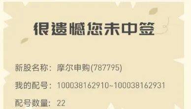 今晚很多股民都在晒截图：“很遗憾<strong></p>
<p>一个比特币</strong>，你没中签”