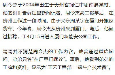21岁小伙入职3个半月在宿舍猝死<strong></p>
<p>一个比特币</strong>，未获工伤认定，家属质疑过劳死