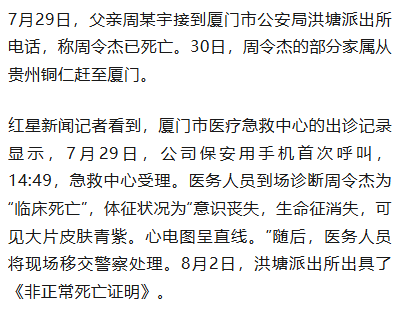 21岁小伙入职3个半月在宿舍猝死<strong></p>
<p>一个比特币</strong>，未获工伤认定，家属质疑过劳死