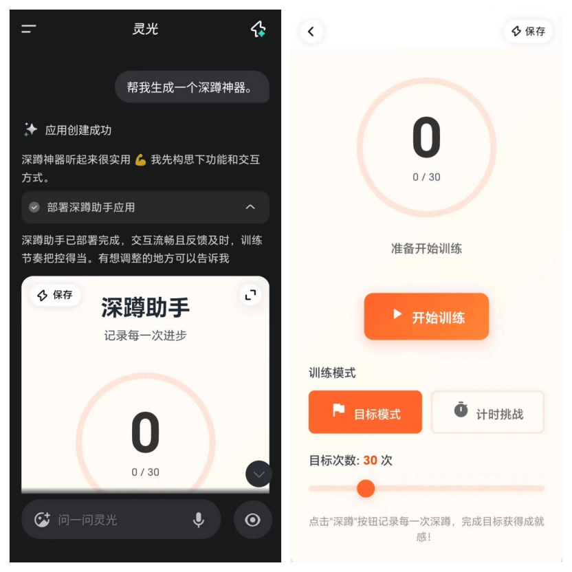 30秒“手搓”一个小应用：AI正试图将“创造权”交给普通人
