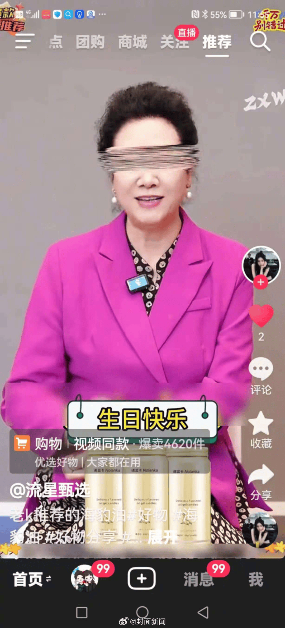 70岁女演员王丽云发文:从没录过“祝大佬大咖大腕生日快乐”视频<strong></p>
<p>比特币软件</strong>,系AI合成