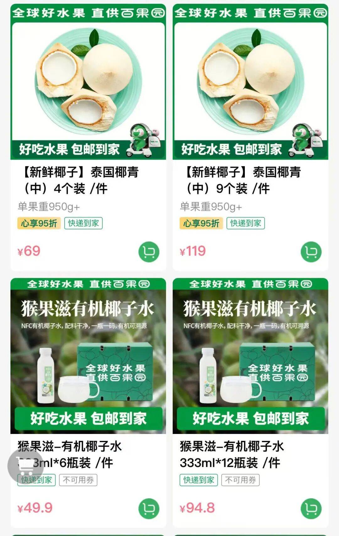 椰子水之外<strong></p>
<p>比特币软件</strong>,大公司争夺40亿元生椰市场