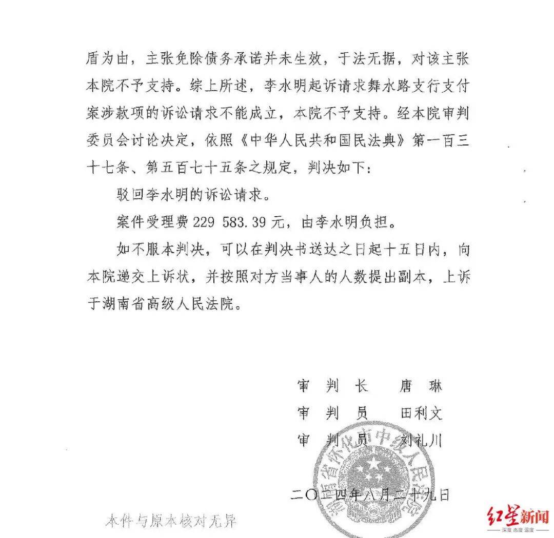 银行支行长挪用278名储户超2亿<strong></p>
<p>比特币软件</strong>，获刑11年，一储户起诉银行索回3755万一审败诉