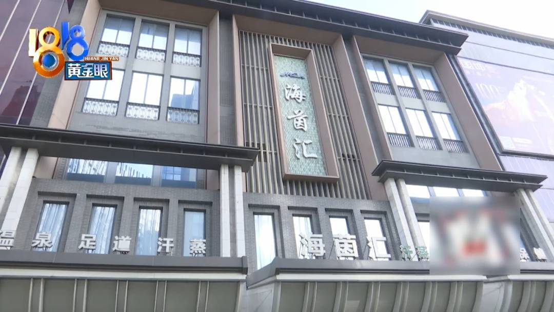 杭州姑娘痒了一整夜，检查结果让她崩溃……浴场回应索赔：凭什么要两千？