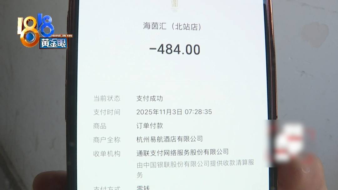 杭州姑娘痒了一整夜<strong></p>
<p>比特币软件</strong>，检查结果让她崩溃……浴场回应索赔：凭什么要两千？