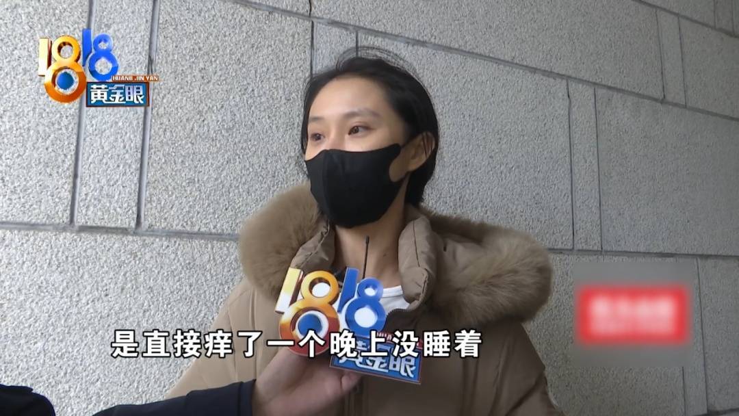 杭州姑娘痒了一整夜<strong></p>
<p>比特币软件</strong>，检查结果让她崩溃……浴场回应索赔：凭什么要两千？