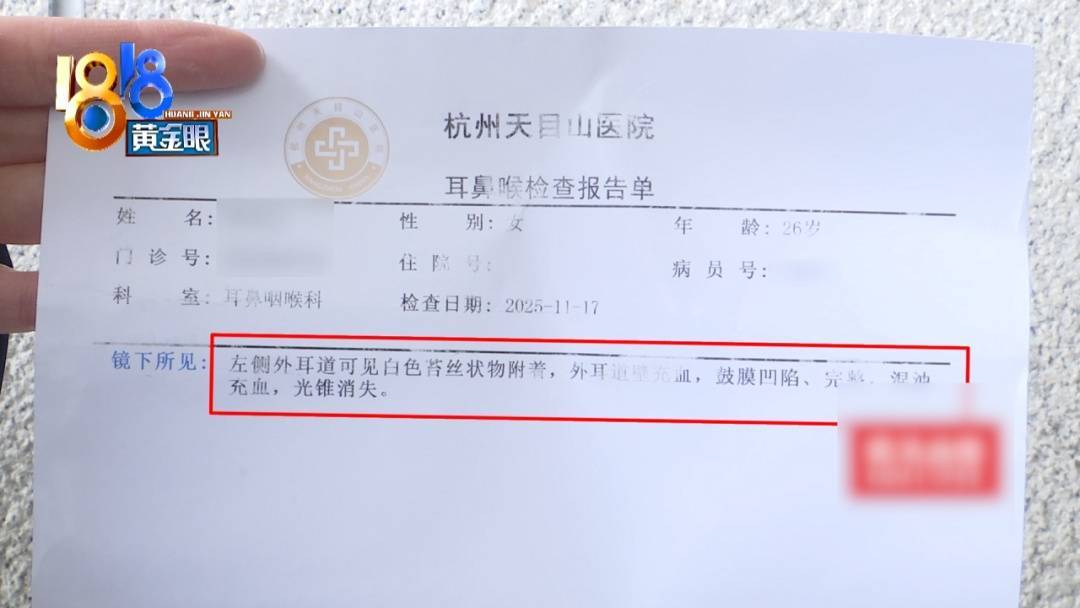 杭州姑娘痒了一整夜<strong></p>
<p>比特币软件</strong>，检查结果让她崩溃……浴场回应索赔：凭什么要两千？