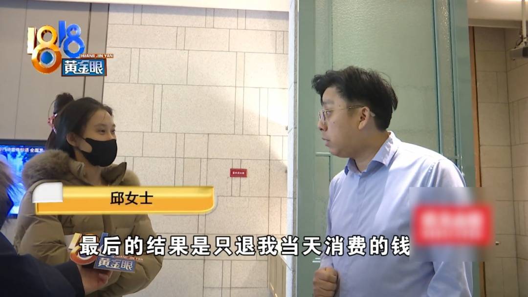 杭州姑娘痒了一整夜<strong></p>
<p>比特币软件</strong>，检查结果让她崩溃……浴场回应索赔：凭什么要两千？