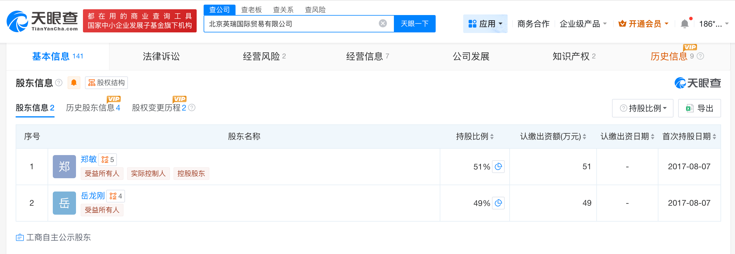 岳云鹏夫妇公司新增欠税公告<strong></p>
<p>比特币软件</strong>，欠税余额14万余元