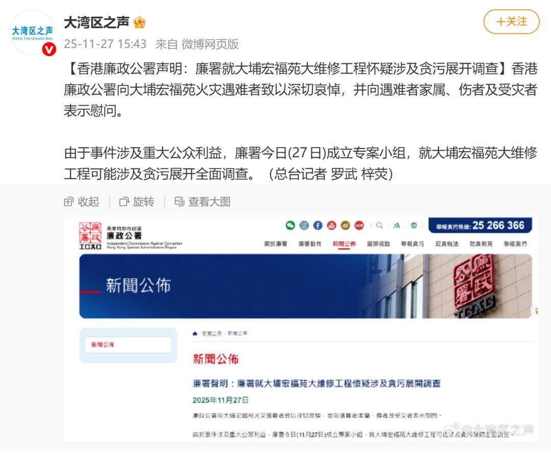 已致94人遇难<strong></p>
<p>比特币网站</strong>，李家超：望内地协助！廉政公署：或涉贪污！这一幕令人破防