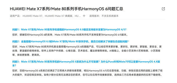 Mate80不支持系统变更<strong></p>
<p>比特币网站</strong>，华为：鸿蒙6已满足绝大多数场景