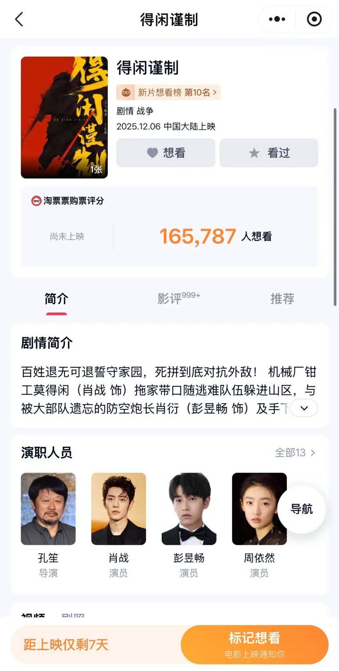 官宣定档！在宜昌拍摄<strong></p>
<p>比特币网站</strong>，主演肖战、彭昱畅…