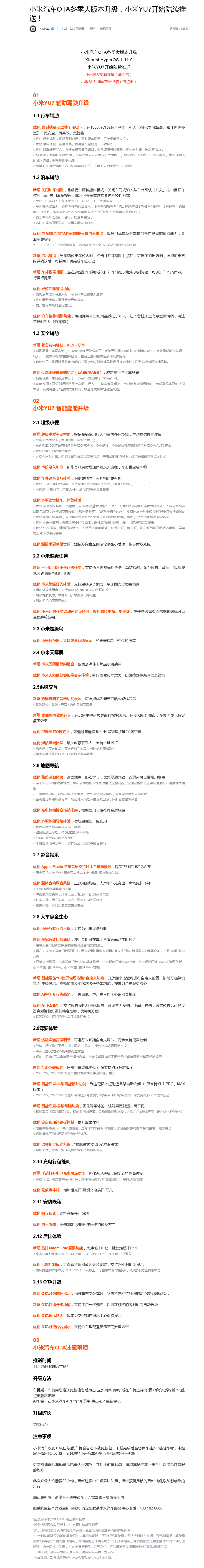 网友称小米YU7辅助驾驶更新后驾龄提升至3-5年水平<strong></p>
<p>比特币网站</strong>，雷军：谢谢肯定