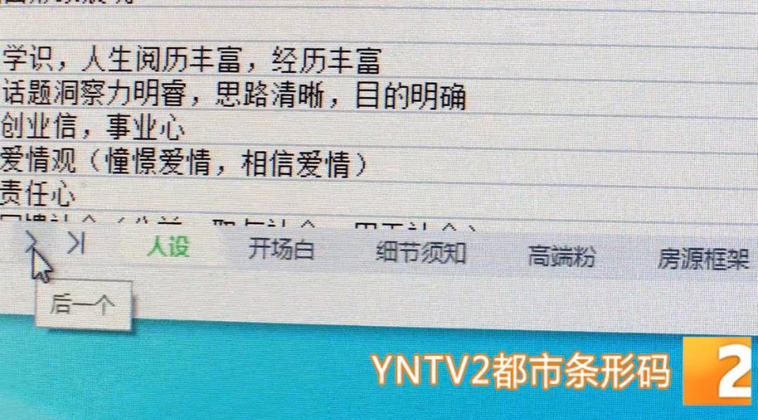 昆明警方意外查获名为“武林秘籍”的表格<strong></p>
<p>比特币平台</strong>,详细划分人设、开场白……