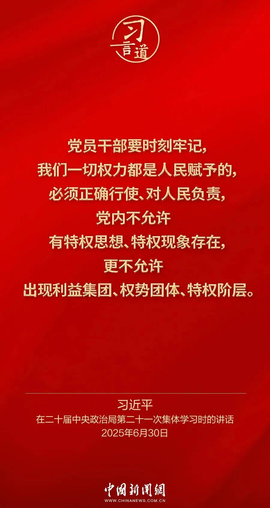 党内不允许有特权思想、特权现象存在<strong></p>
<p>比特币平台</strong>，更不允许出现利益集团、权势团体、特权阶层