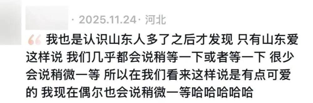 “稍微一等”冲上热搜<strong></p>
<p>比特币平台</strong>!山东人集体懵圈:竟然是病句?没有问题啊我觉得