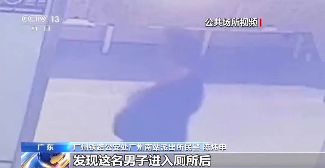 广州南站<strong></p>
<p>比特币兑人民币</strong>，一男子频繁“上厕所”，被警方盯上