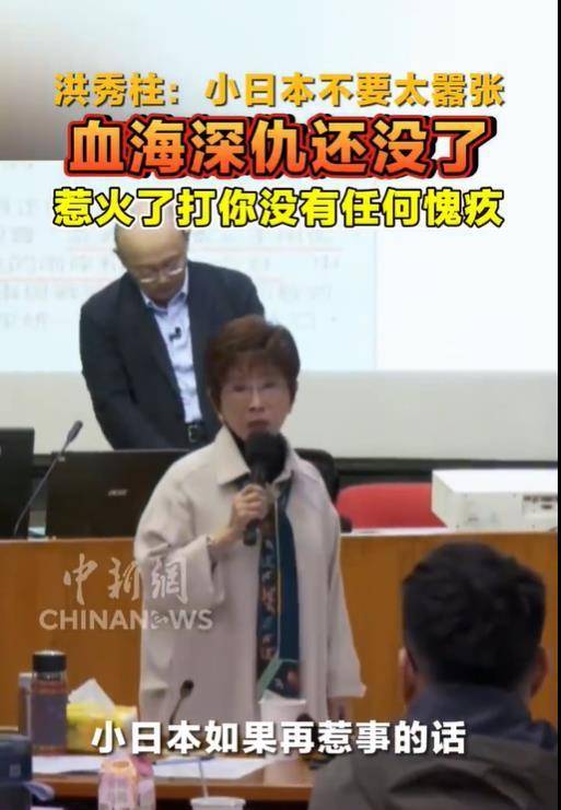 洪秀柱警告:日本不要太嚣张<strong></p>
<p>比特币兑人民币</strong>,血海深仇还没了,惹火了打你没有任何愧疚