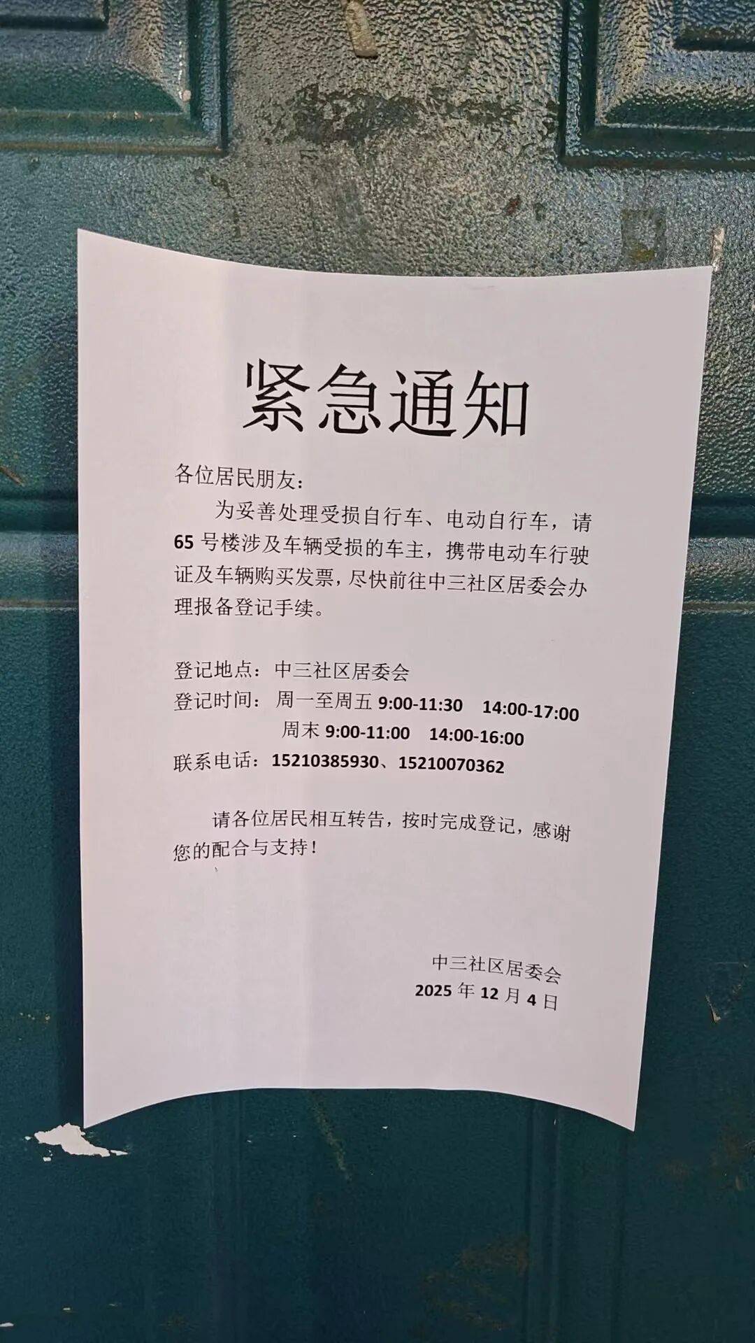 天通苑一天两起电动车火情<strong></p>
<p>比特币十年价格走势图</strong>,突然着火忒吓人丨有事儿@新京报