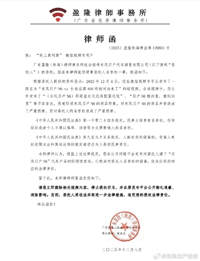 东风日产:多家自媒体发布“长安启源A06全面碾压日产N6”等不实言论<strong></p>
<p>比特币十年价格走势图</strong>,恶意贬损N6产品形象和商品声誉,正式发出律师函