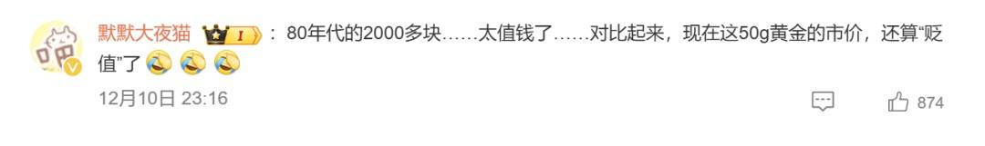 阿姨1984年花两千多买了50克黄金<strong></p>
<p>比特币英文</strong>,店员惊呼:好有钱!网友:感觉亏大了