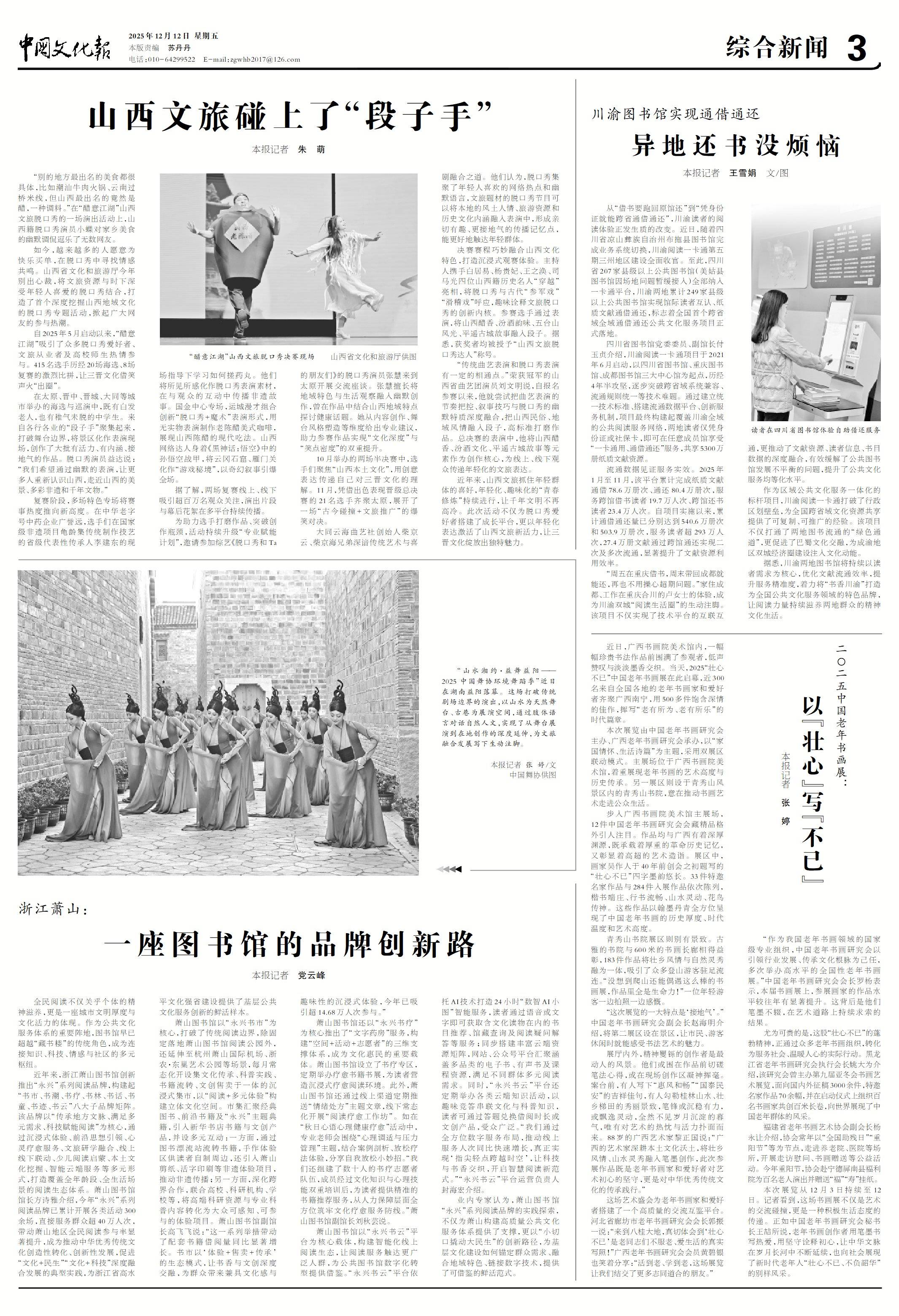 山西文旅碰上<strong></p>
<p>比特币一个多少钱</strong>了“段子手”