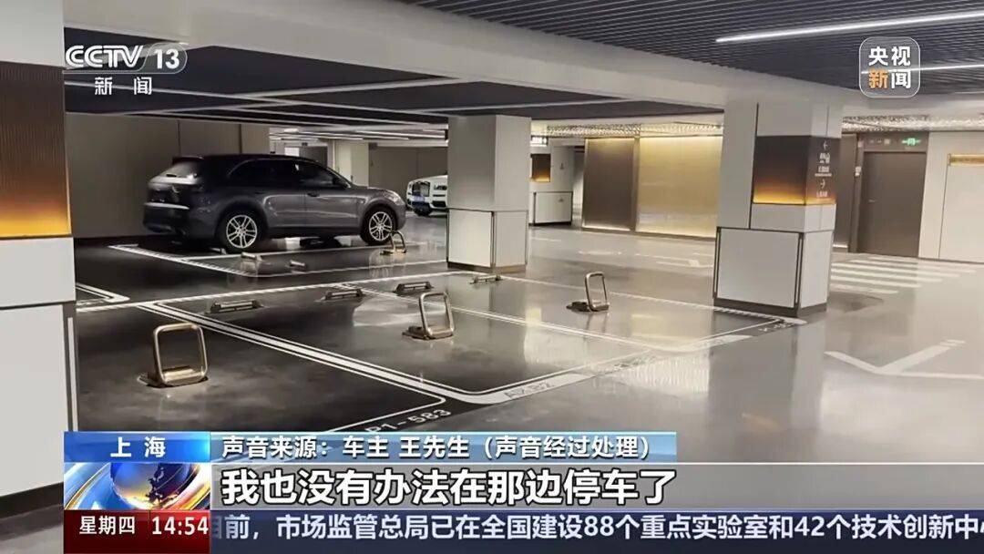 夫妻薅商场免费停车福利转卖<strong></p>
<p>比特币一个多少钱</strong>,致多个商场损失共超50万!警方披露详情→