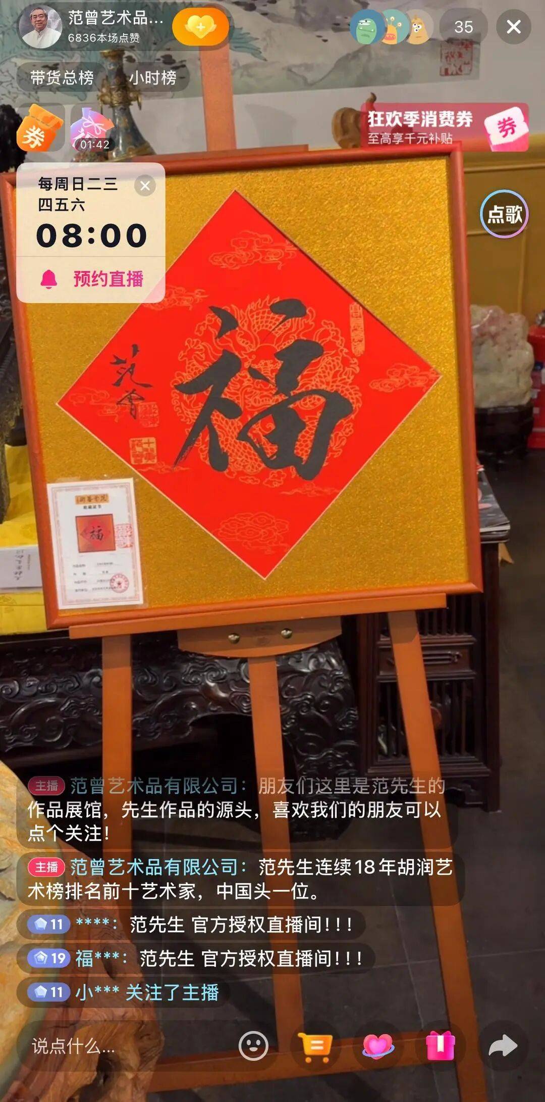 87岁范曾发声明当天<strong></p>
<p>比特币一个多少钱</strong>,“被断绝关系”的继子控股公司仍直播卖画,近一个月销售额或超百万元