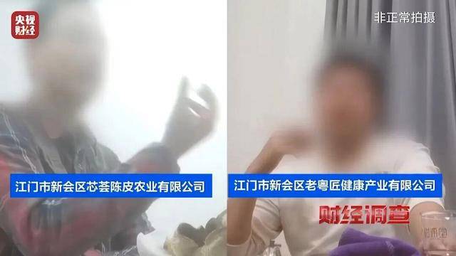 30天速成陈皮<strong></p>
<p>比特币价格走势图</strong>，成本仅70元，利润超成本10倍以上！央视起底陈皮跨省造假产业链