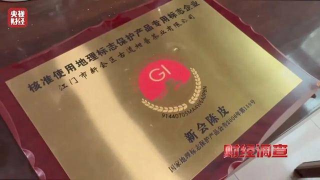 30天速成陈皮<strong></p>
<p>比特币价格走势图</strong>，成本仅70元，利润超成本10倍以上！央视起底陈皮跨省造假产业链