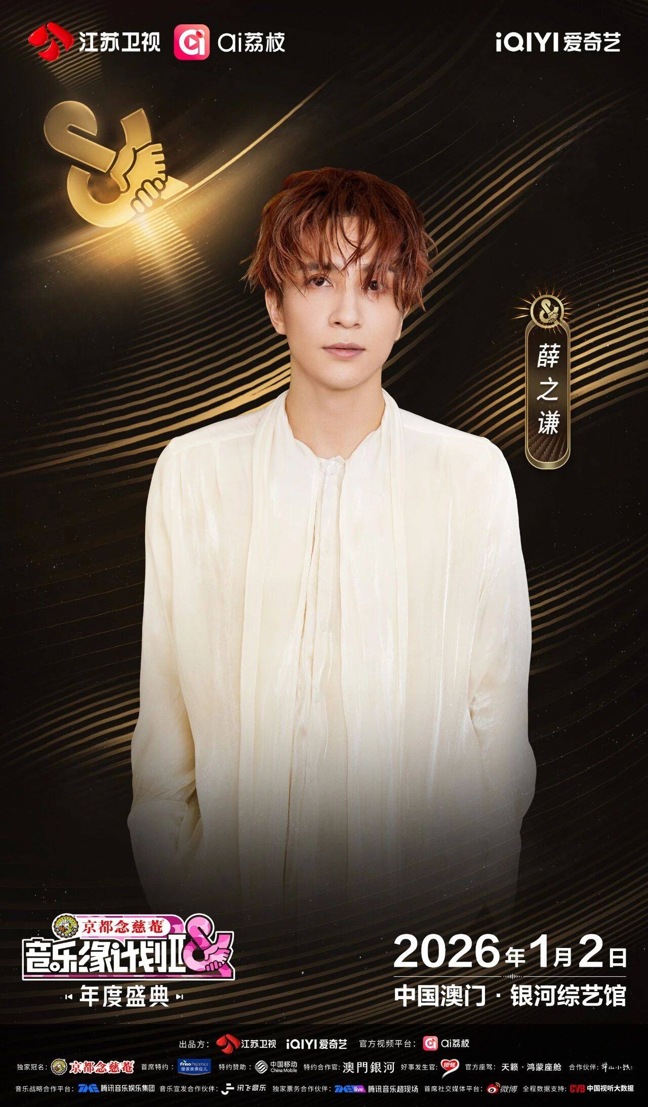 《音乐缘计划2年度盛典》阵容:“缘”来是你<strong></p>
<p>比特币价格走势图</strong>!