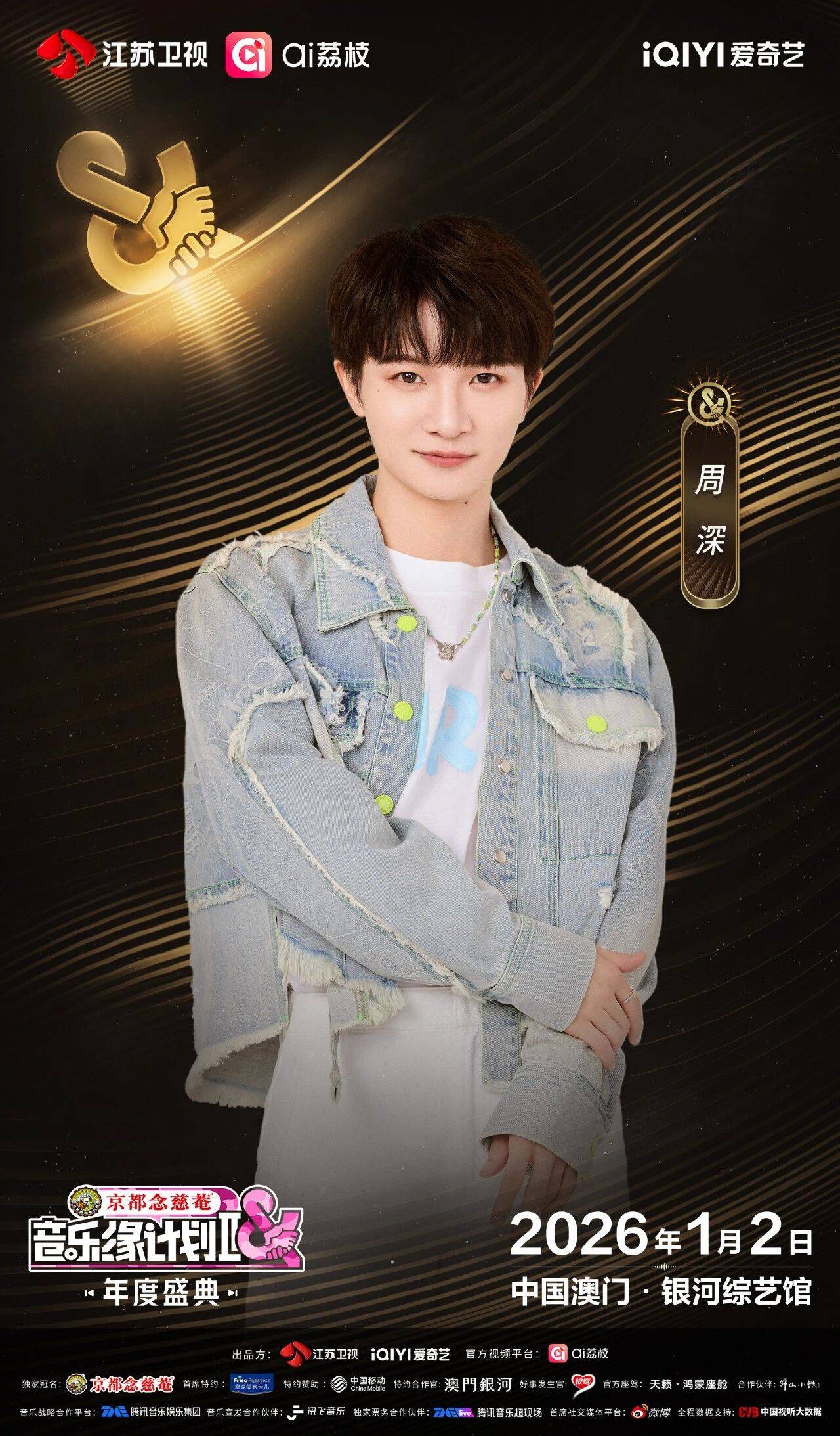 《音乐缘计划2年度盛典》阵容:“缘”来是你<strong></p>
<p>比特币价格走势图</strong>!