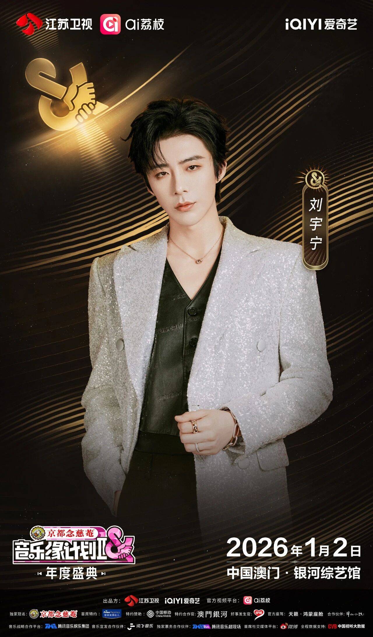 《音乐缘计划2年度盛典》阵容:“缘”来是你<strong></p>
<p>比特币价格走势图</strong>!