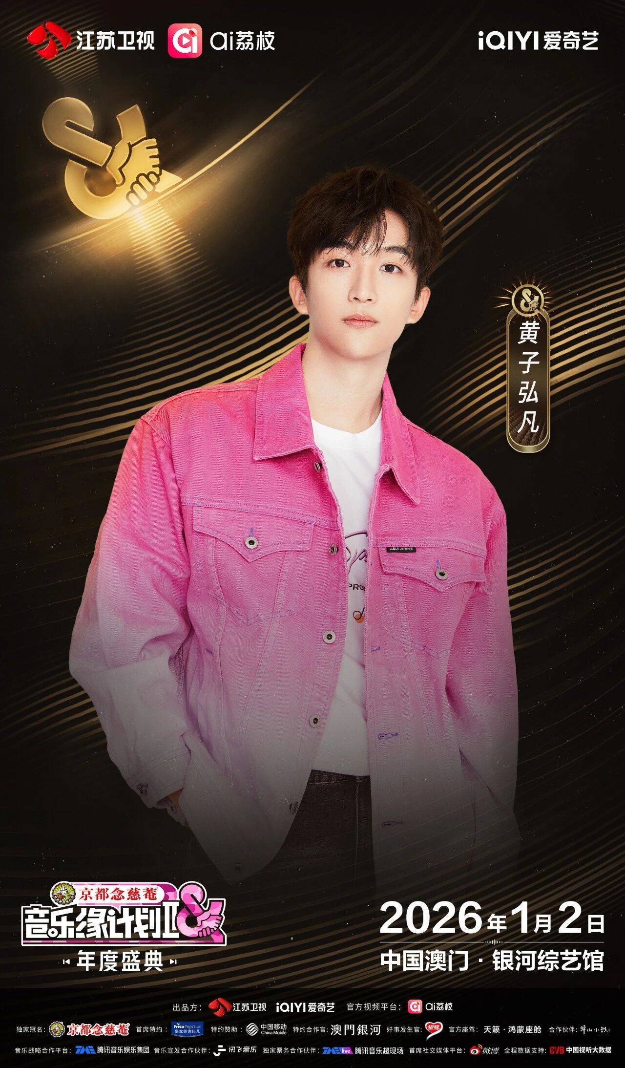 《音乐缘计划2年度盛典》阵容:“缘”来是你<strong></p>
<p>比特币价格走势图</strong>!