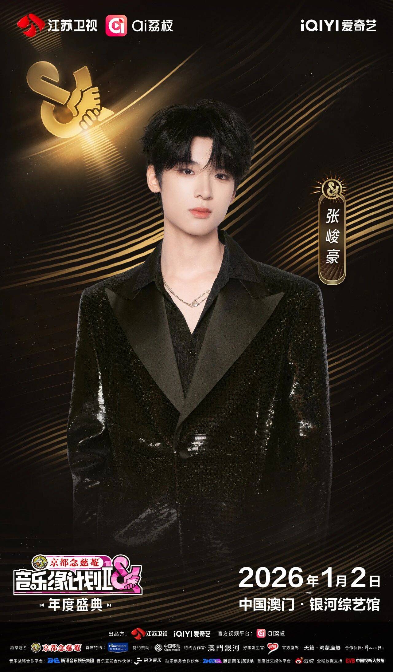 《音乐缘计划2年度盛典》阵容:“缘”来是你<strong></p>
<p>比特币价格走势图</strong>!