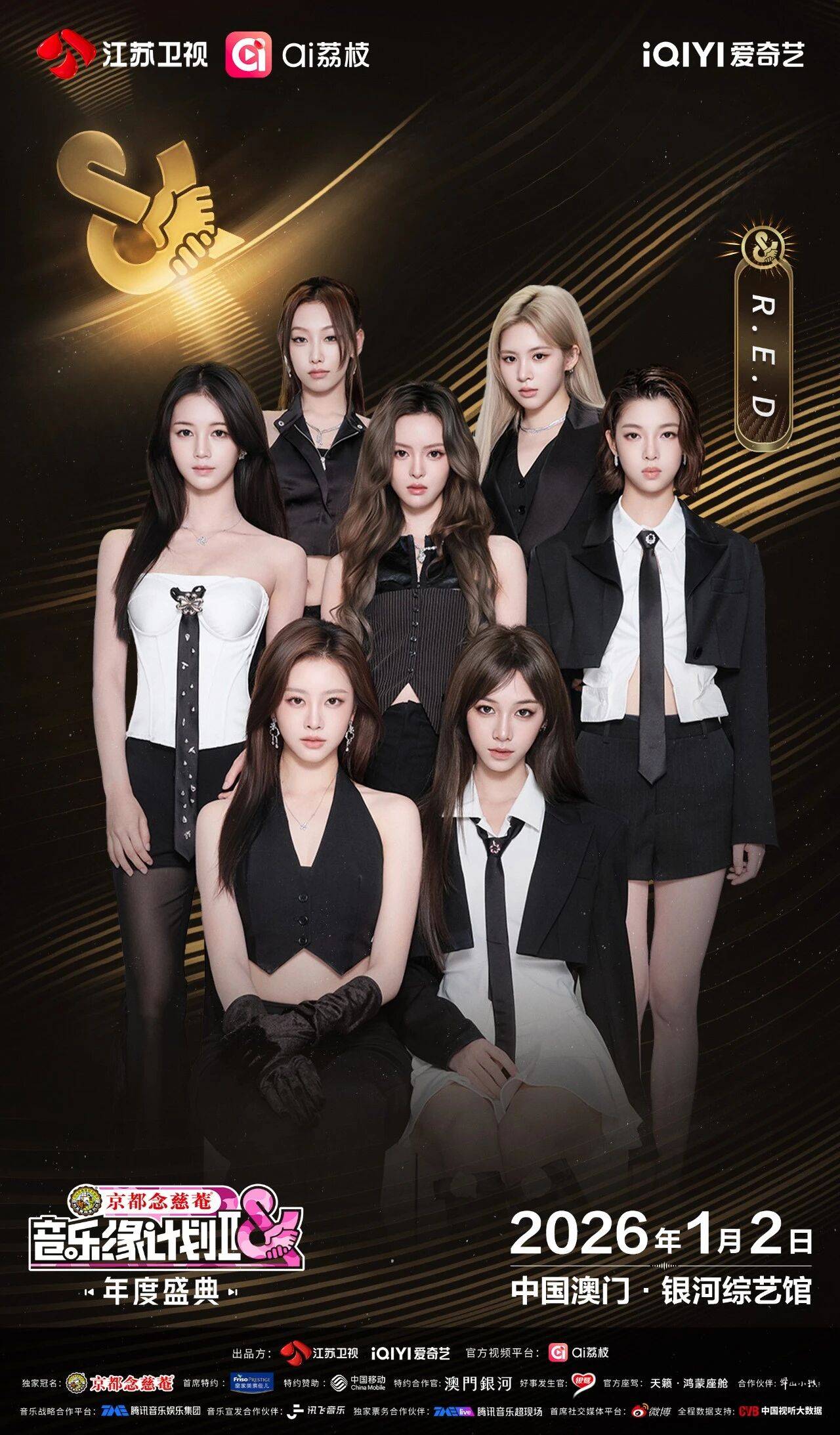 《音乐缘计划2年度盛典》阵容:“缘”来是你<strong></p>
<p>比特币价格走势图</strong>!