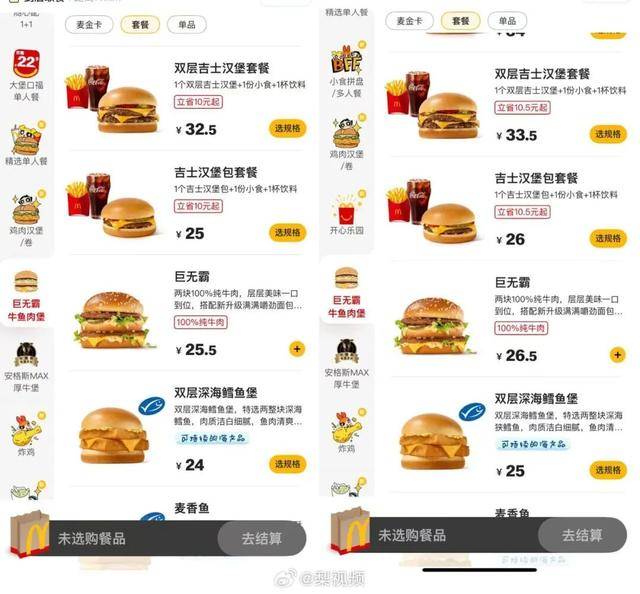 麦当劳<strong></p>
<p>比特币价格走势图</strong>,涨价!