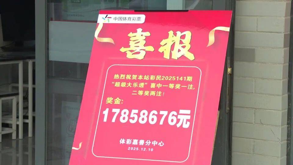 男子3元彩票中1750万!店主:朋友跟着他换了一个号码<strong></p>
<p>比特币怎么玩</strong>,也中35万