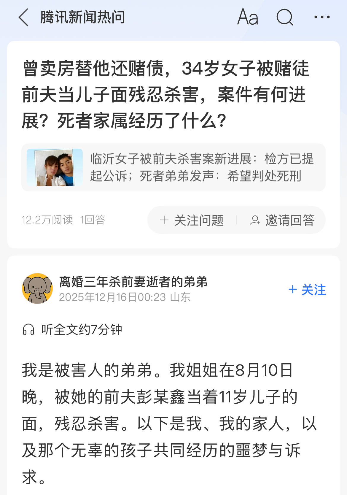 疑因离婚多年的前妻订婚<strong></p>
<p>比特币换算</strong>,临沂一男子上门将其杀害,死者家属:检方已提起公诉