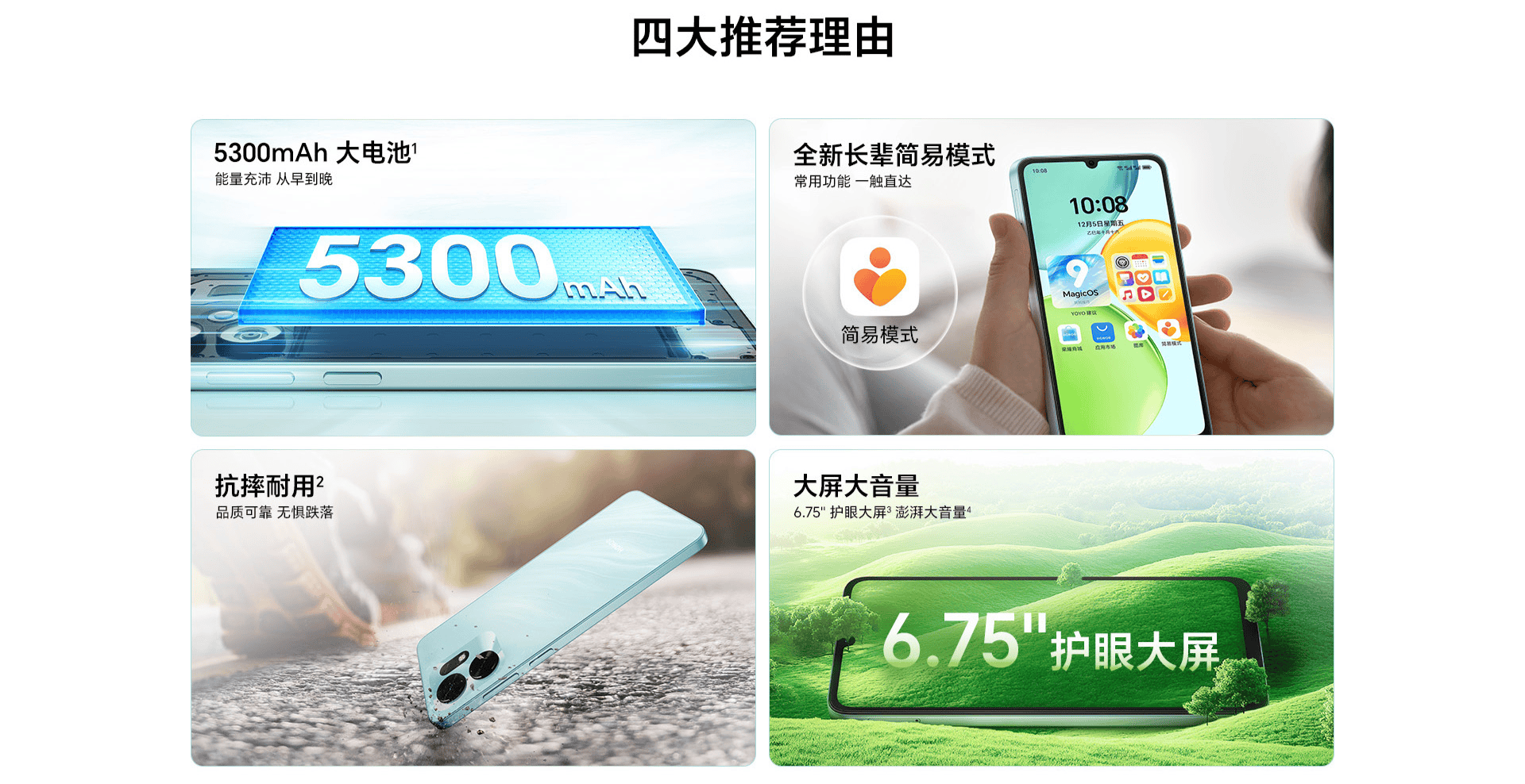 荣耀畅玩60A官网上架:天玑6300+5300mAh电池<strong></p>
<p>比特币换算</strong>,定价1599元