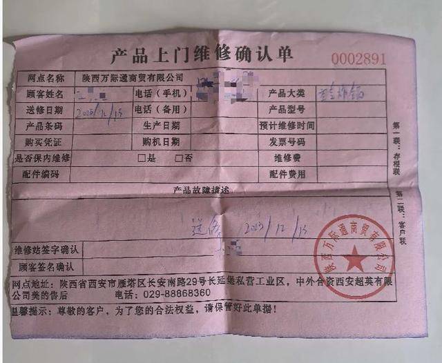 说好的“365天只换不修”呢<strong></p>
<p>比特币行情k线图</strong>?美的售后被曝套路深:付款记录、超市小票全被拒