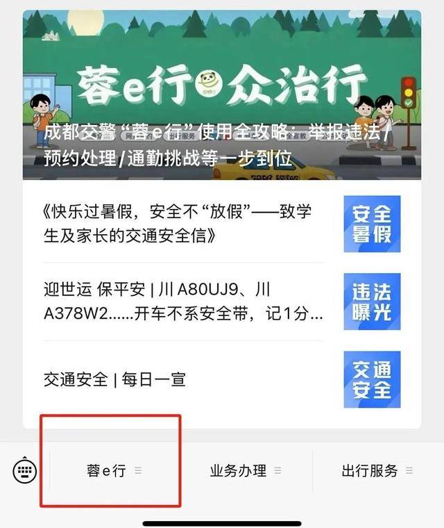 成都男子9天举报92次违停<strong></p>
<p>现在比特币多少钱一个</strong>，交警罚150元无效