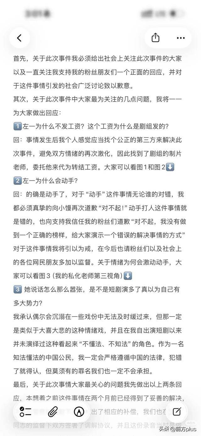 冲突录音曝光！27岁女演员承认动手打人<strong></p>
<p>现在比特币多少钱一个</strong>，公开道歉