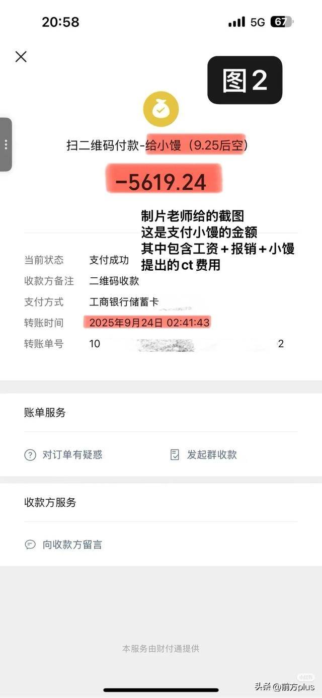 冲突录音曝光！27岁女演员承认动手打人<strong></p>
<p>现在比特币多少钱一个</strong>，公开道歉