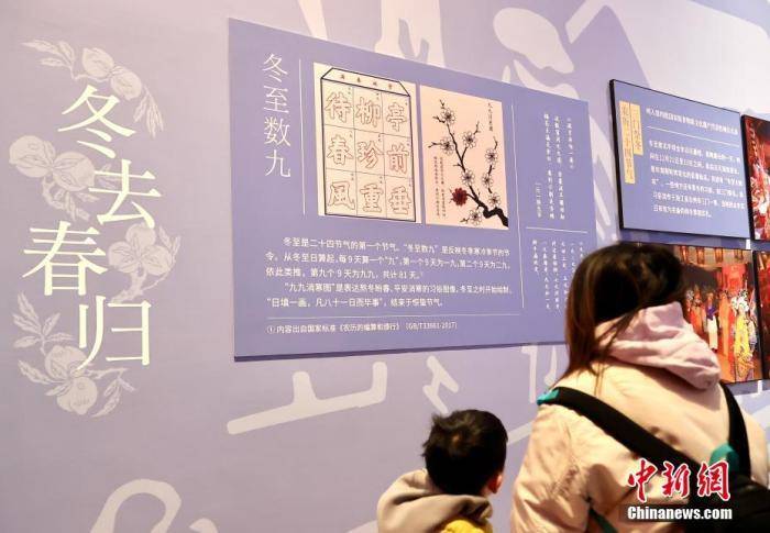 “数九”<strong></p>
<p>现在比特币多少钱一个</strong>，因何从冬至开始？