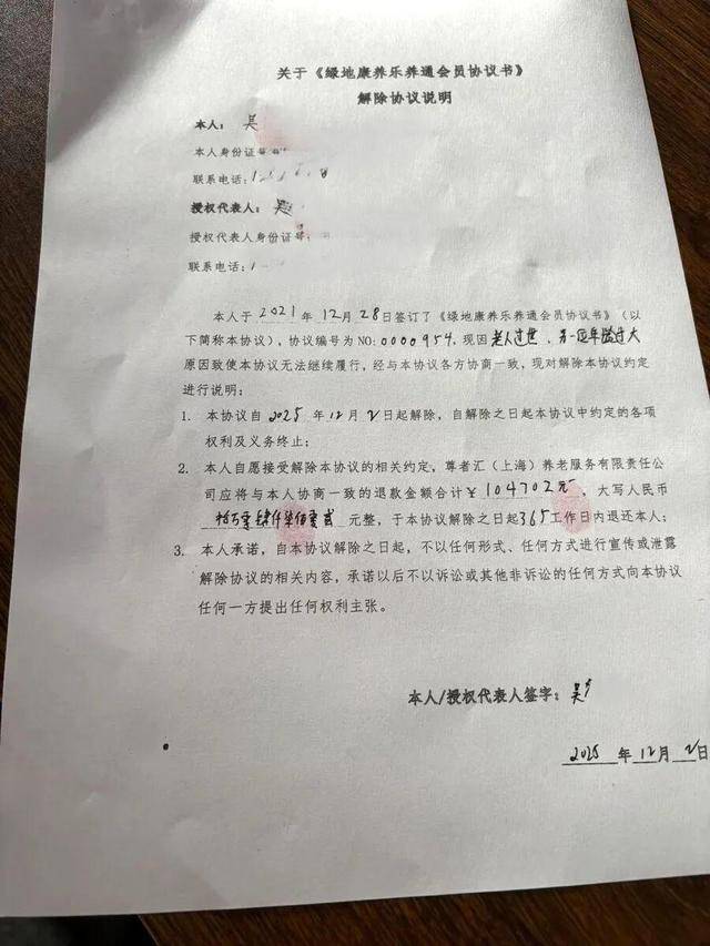 上海老人花近18万成“至尊会员”<strong></p>
<p>现在比特币多少钱一个</strong>,人已离世,钱在排队!退款竟要等500多天